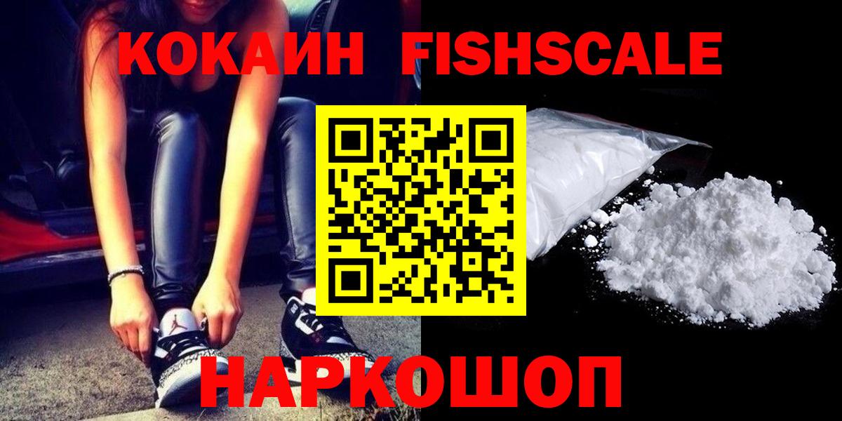 COCAIN Fish Scale Калуга