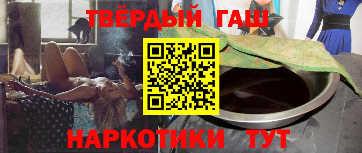 ГАШ hashish  ГАШ  Калуга  Вход с VPN  ГАШ индика сатива 