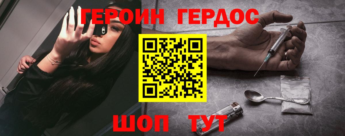 Героин  Вход с VPN  Калуга  Героин афганец 