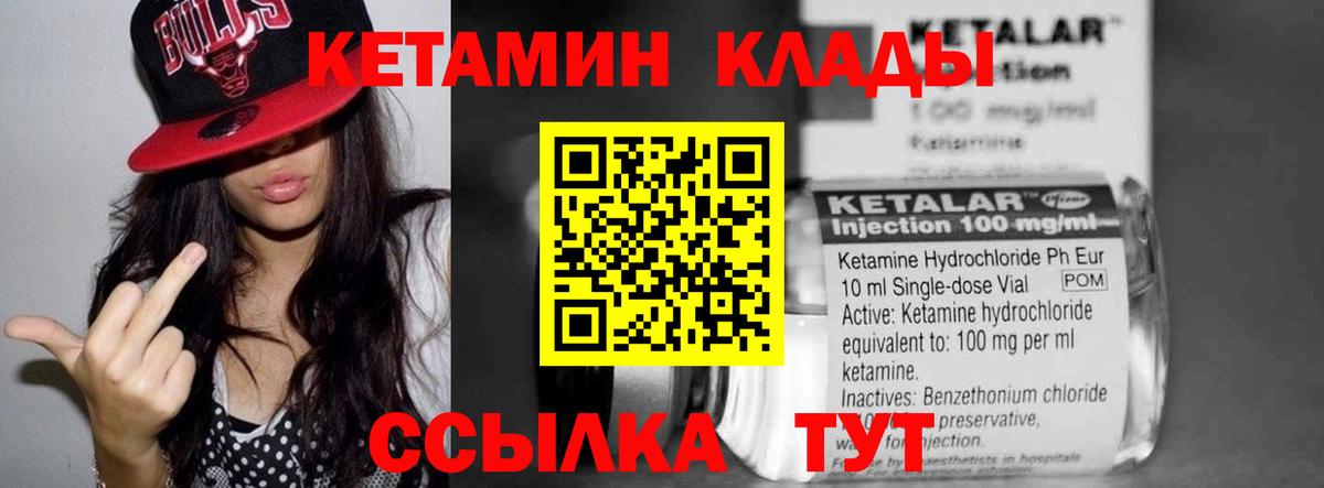 Кетамин ketamine Калуга