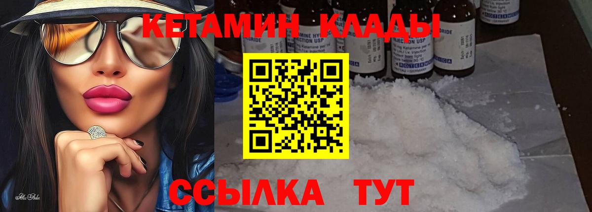 Кетамин VHQ  Вход с VPN  Калуга 