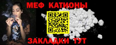 меф Ливны