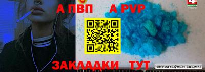 меф Ливны