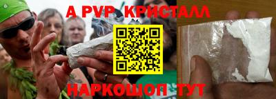 меф Ливны
