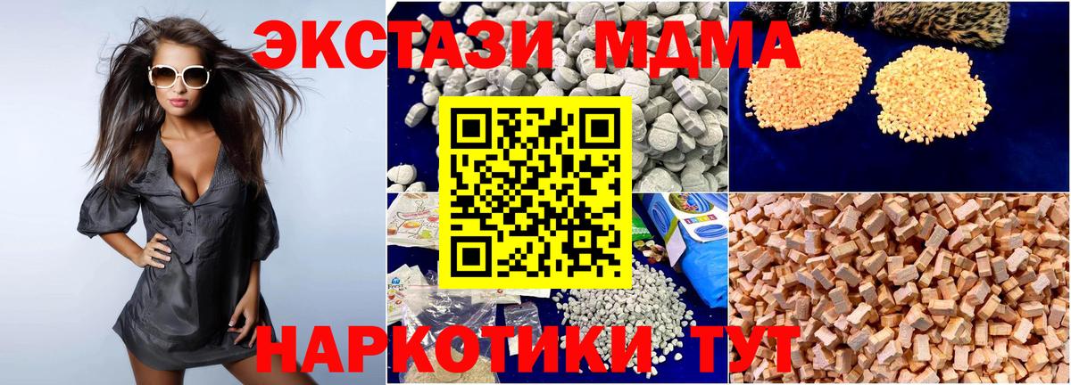 Калуга  МДМА crystal  MDMA crystal  Вход с VPN 