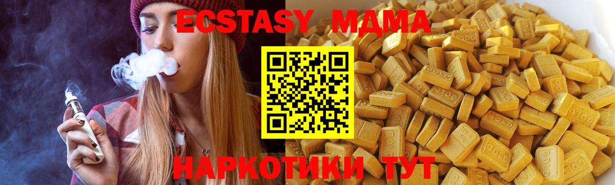 MDMA Molly Калуга