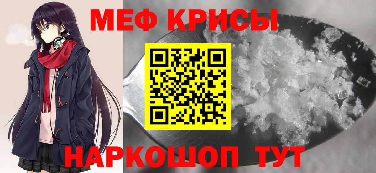 Меф мука  Вход с VPN  МЯУ-МЯУ VHQ  Меф  Калуга 