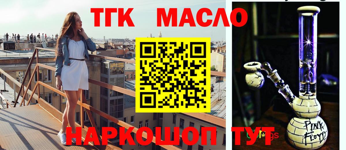 Дистиллят ТГК Wax  Вход с VPN  Калуга  ТГК концентрат 